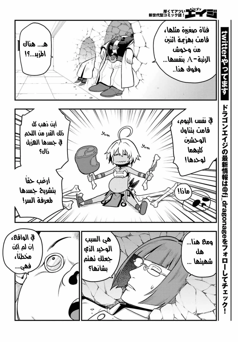 Chapter Image 8