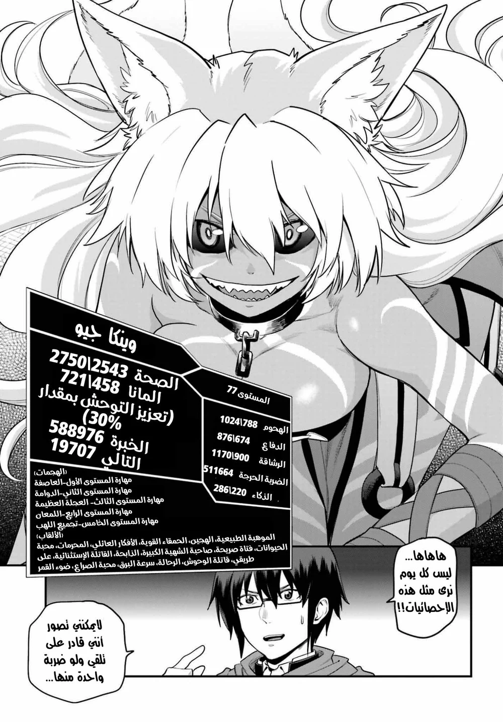Chapter Image 9