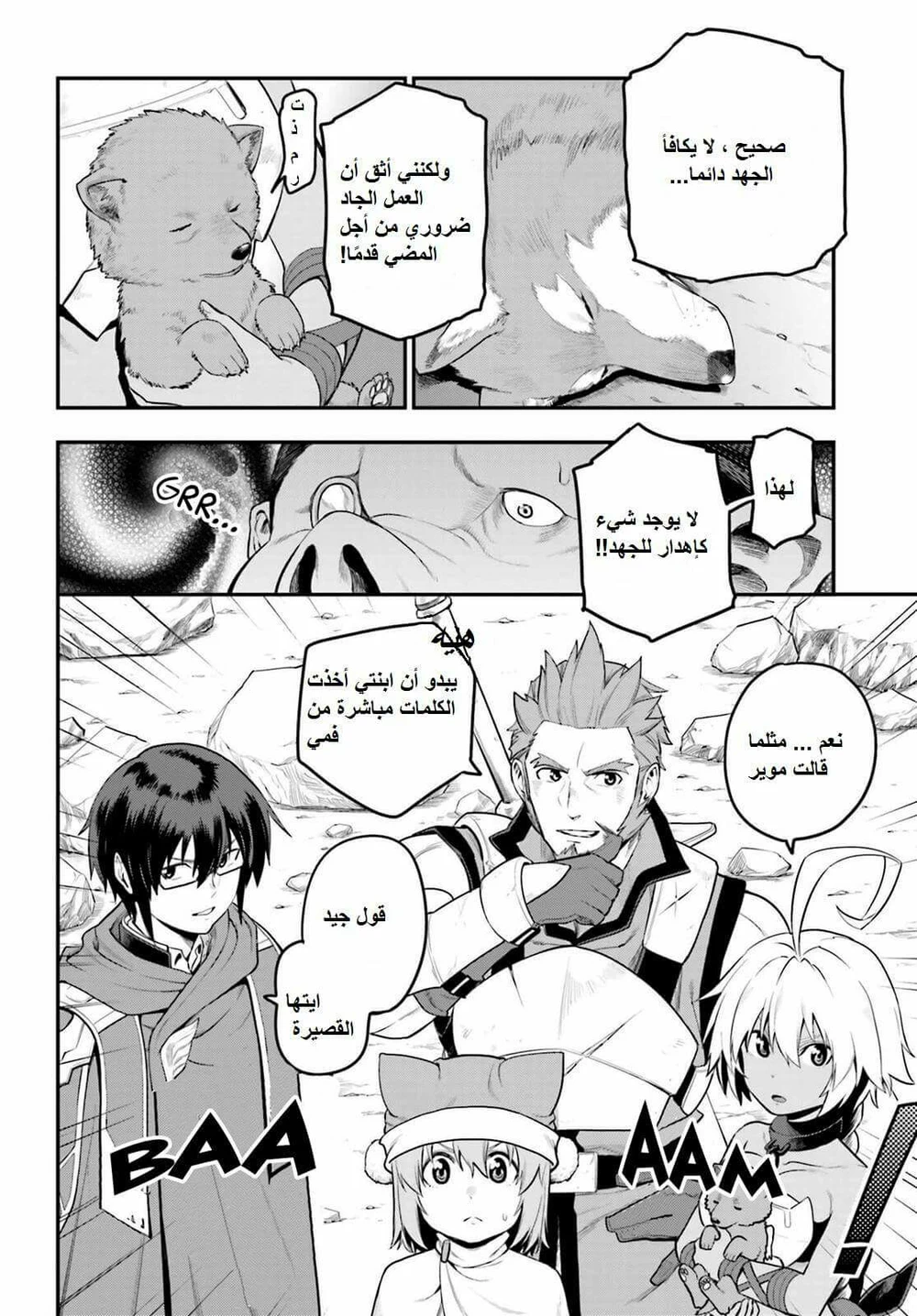 Chapter Image 10
