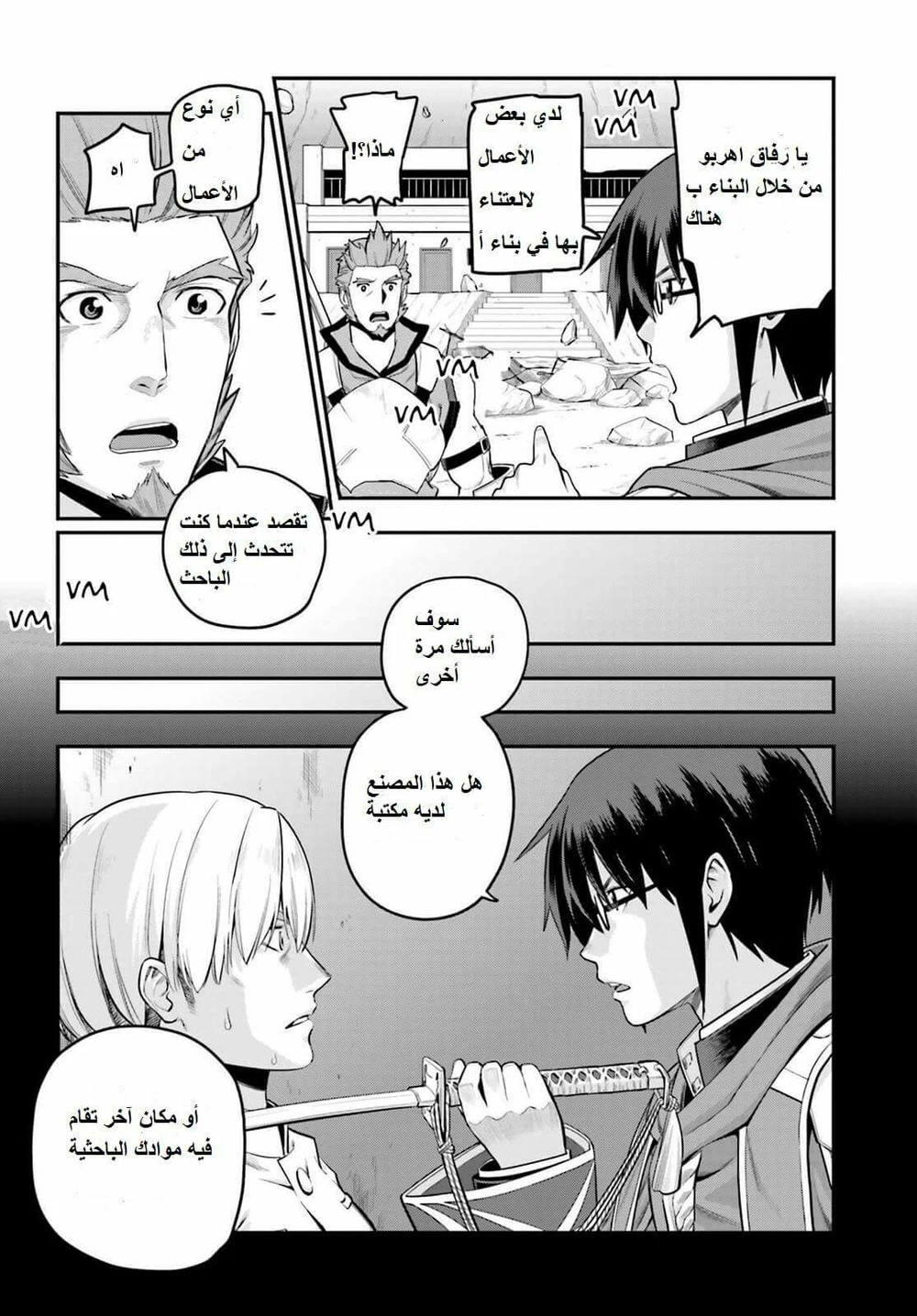 Chapter Image 12
