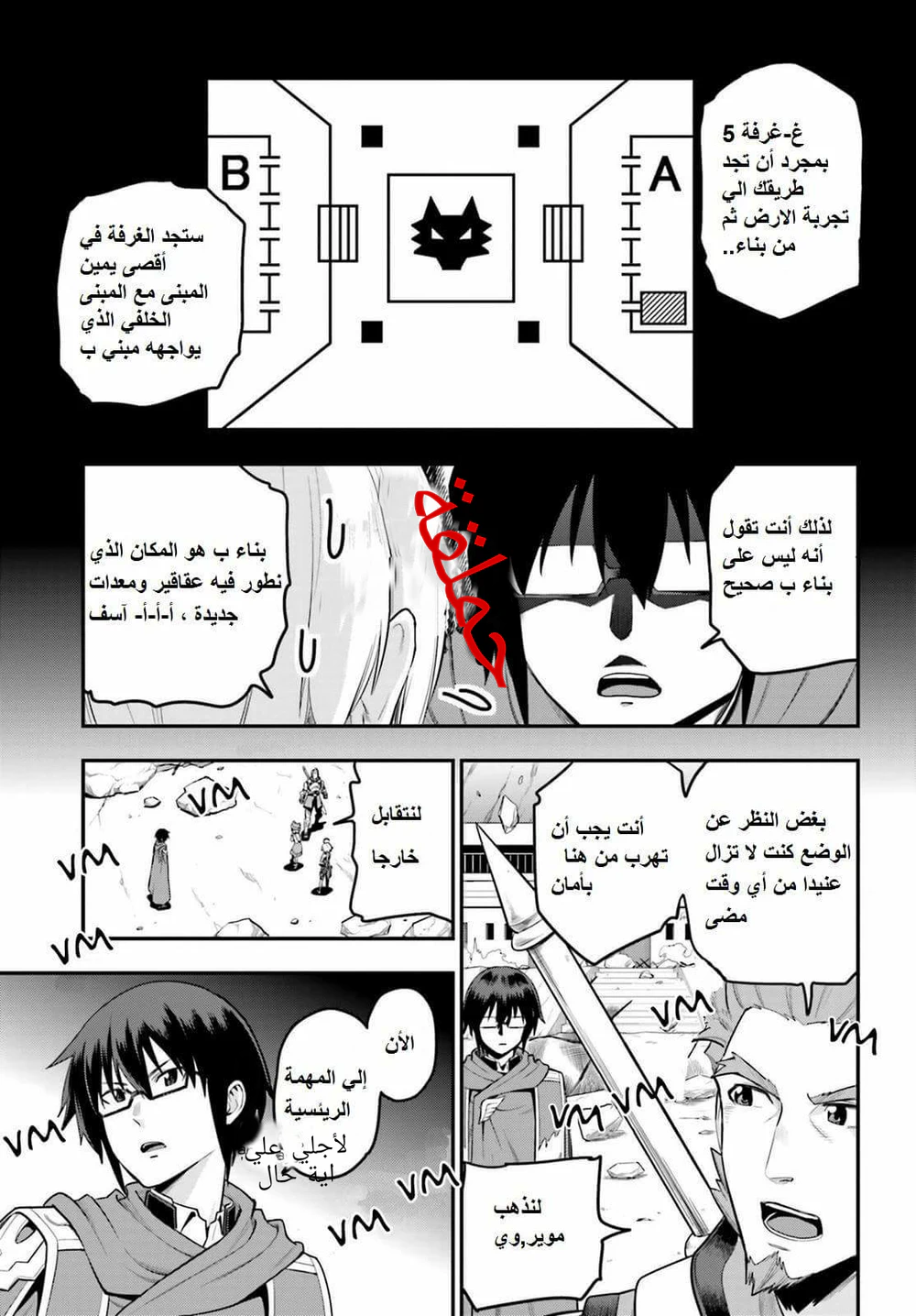 Chapter Image 13