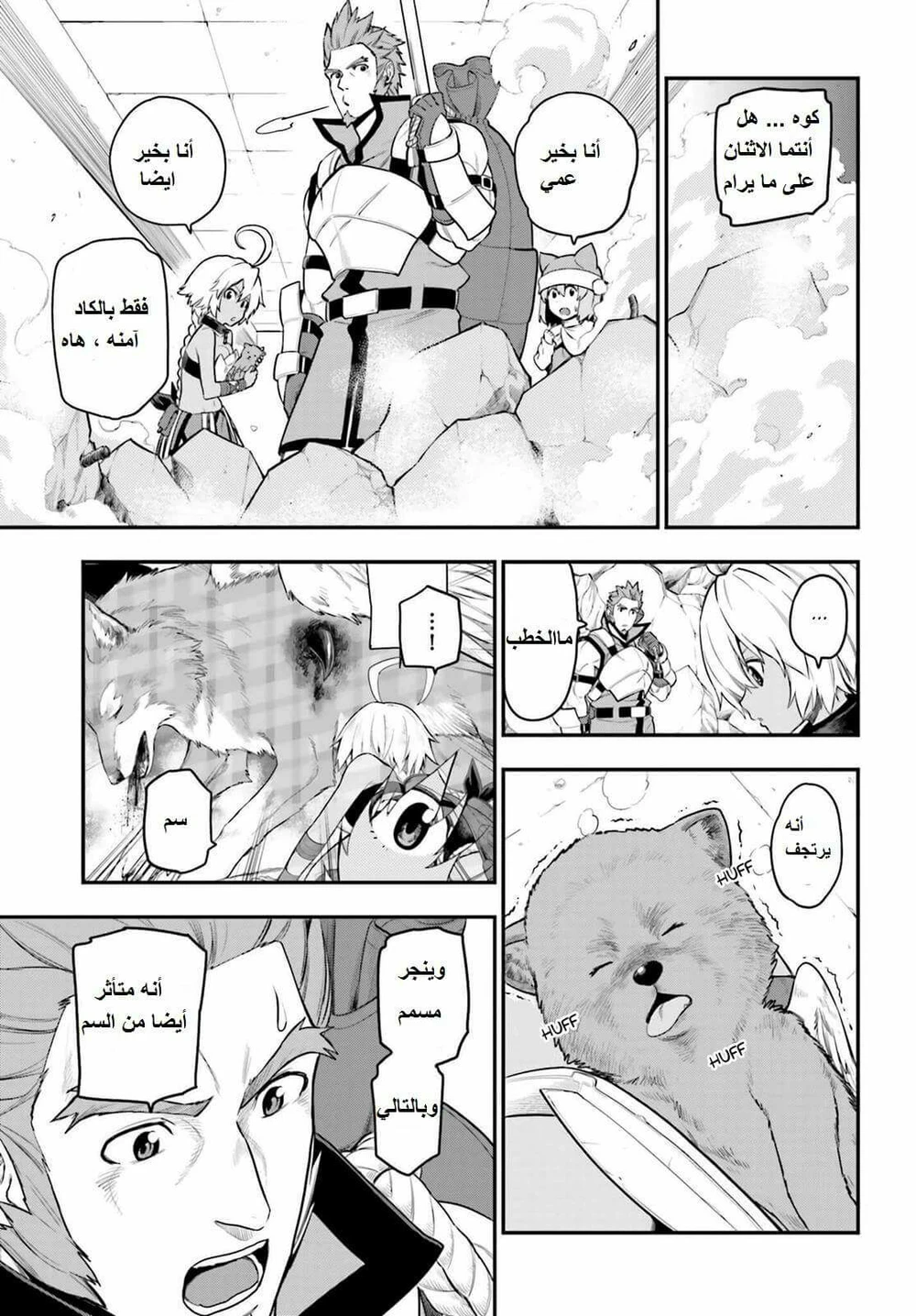 Chapter Image 15