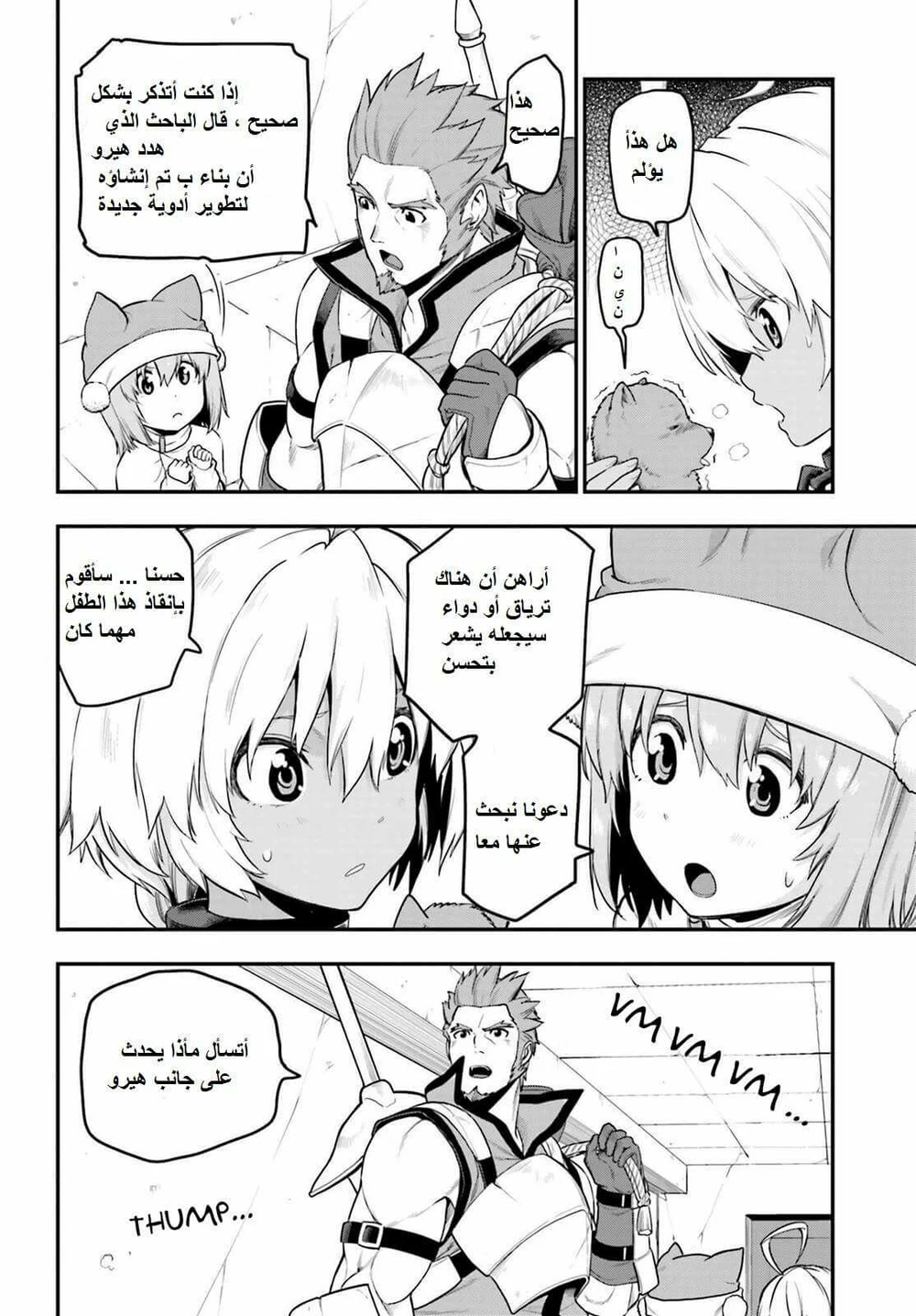 Chapter Image 16