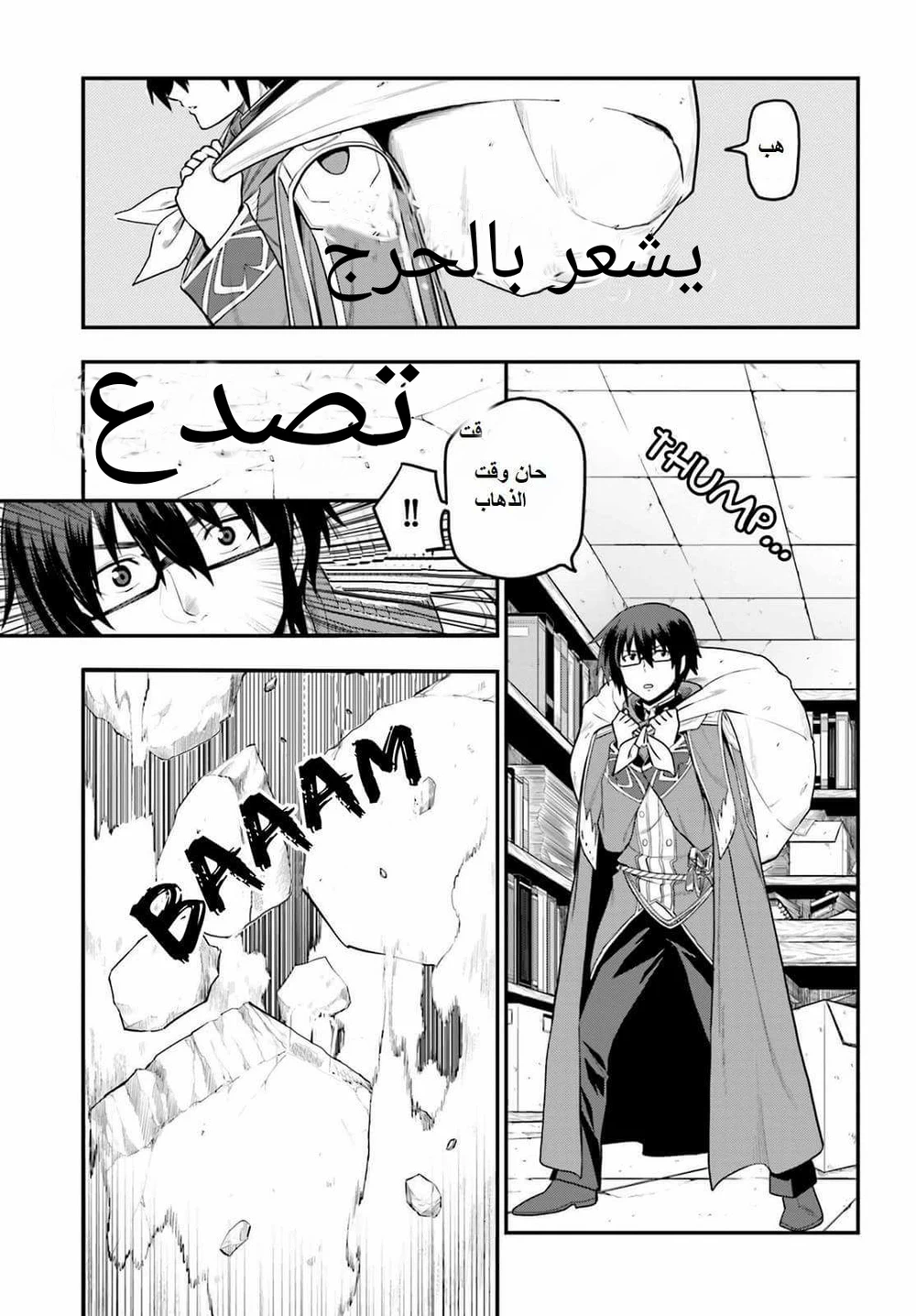 Chapter Image 17