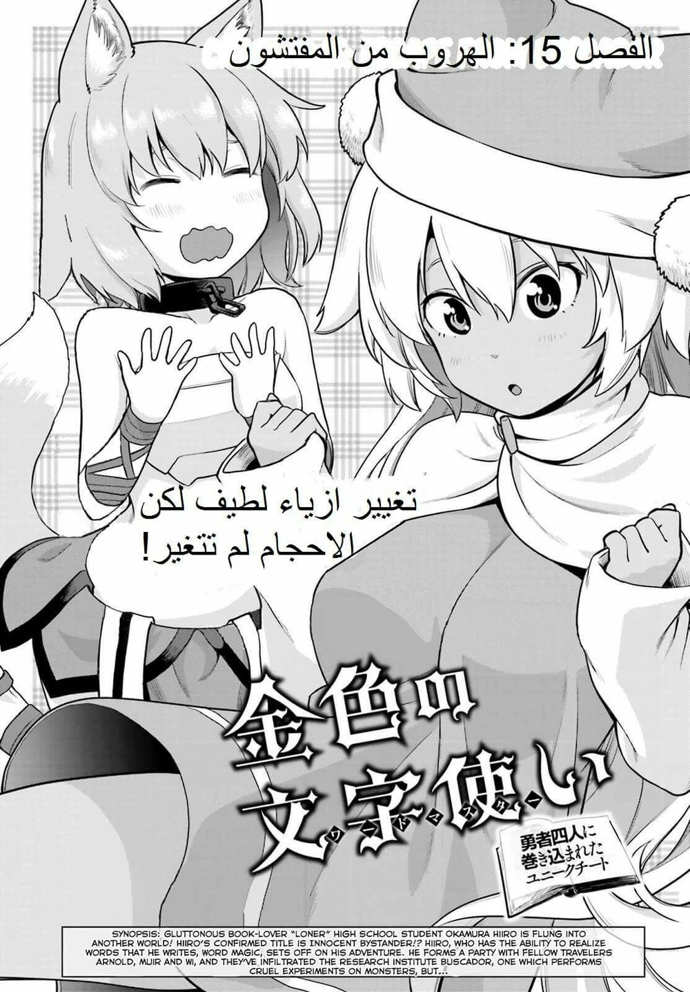 Chapter Image 1