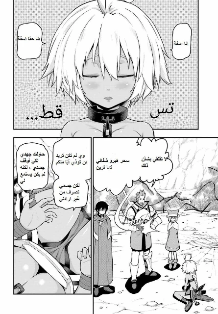 Chapter Image 2