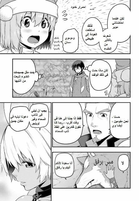 Chapter Image 3