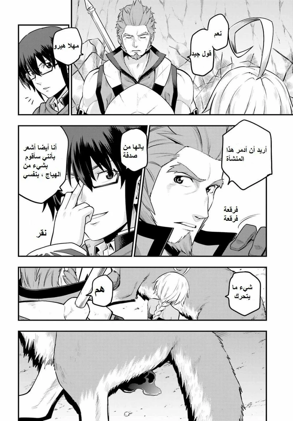 Chapter Image 4