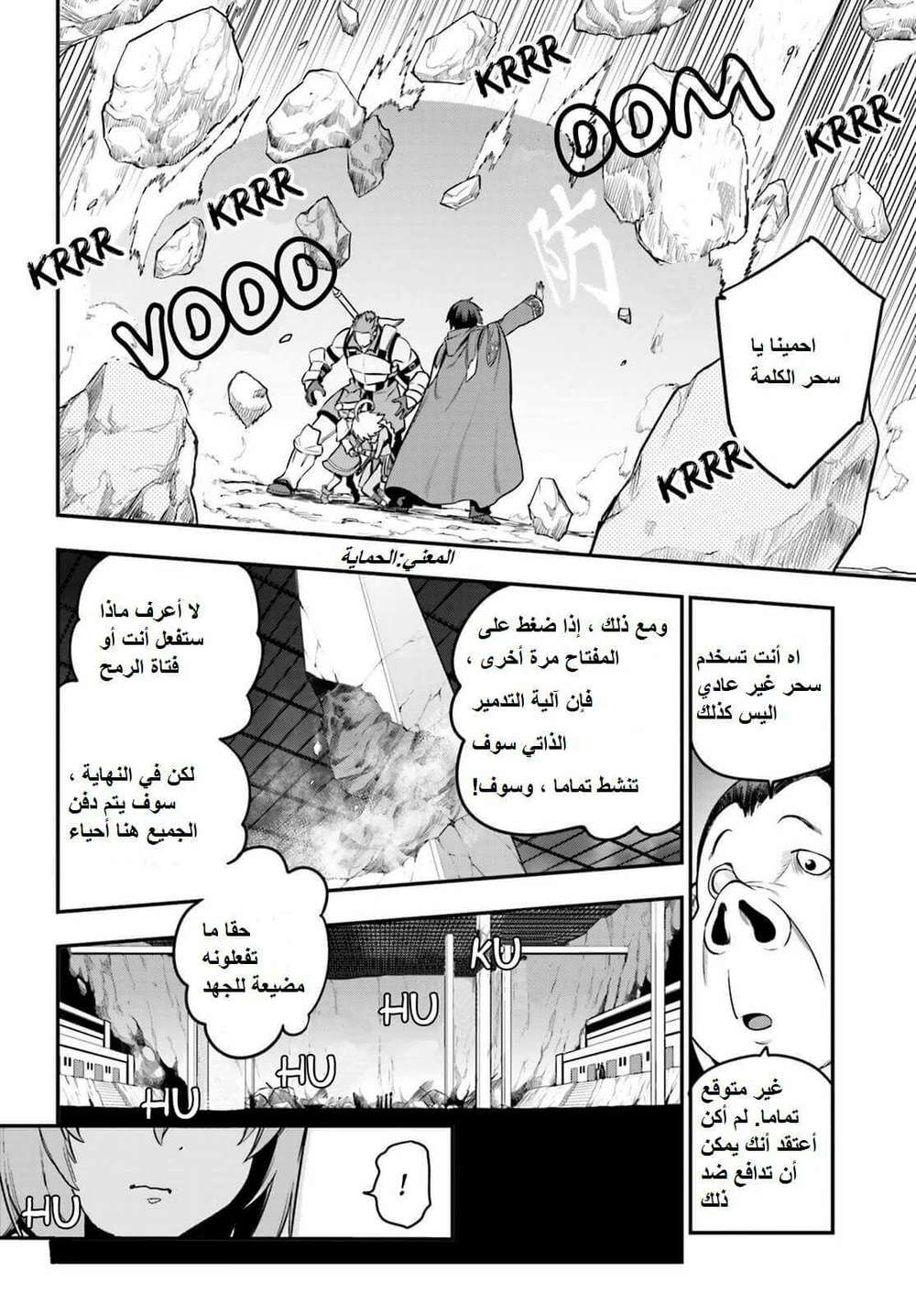 Chapter Image 8