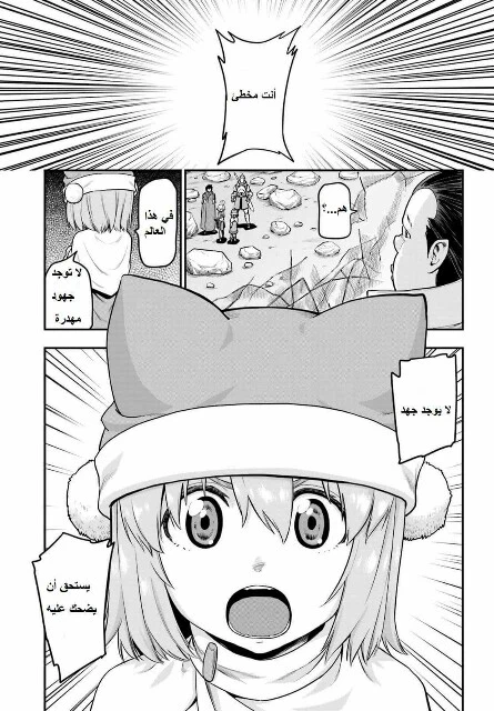 Chapter Image 9