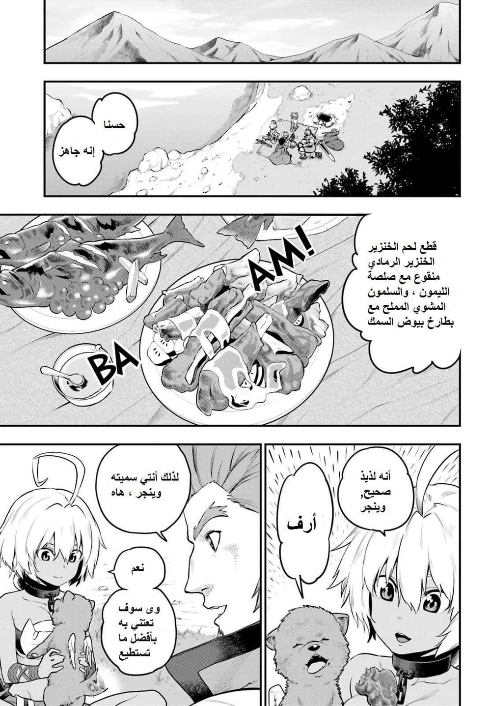 Chapter Image 10