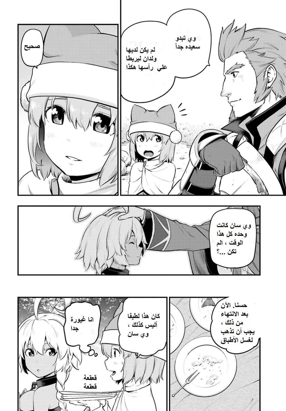 Chapter Image 15