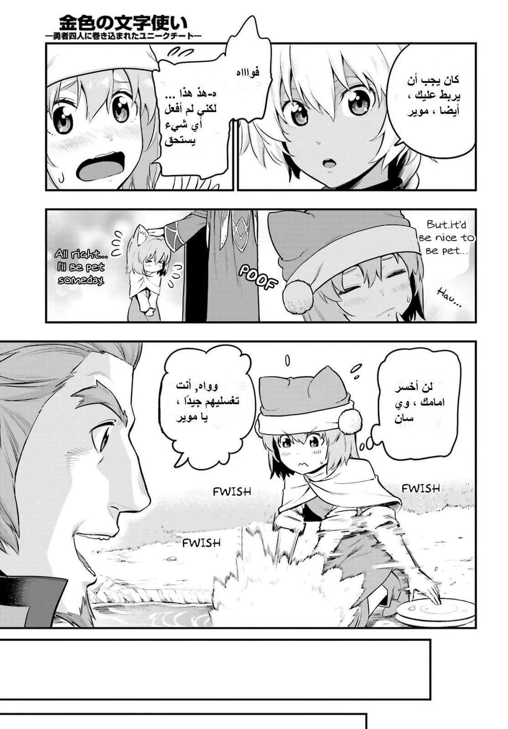 Chapter Image 16