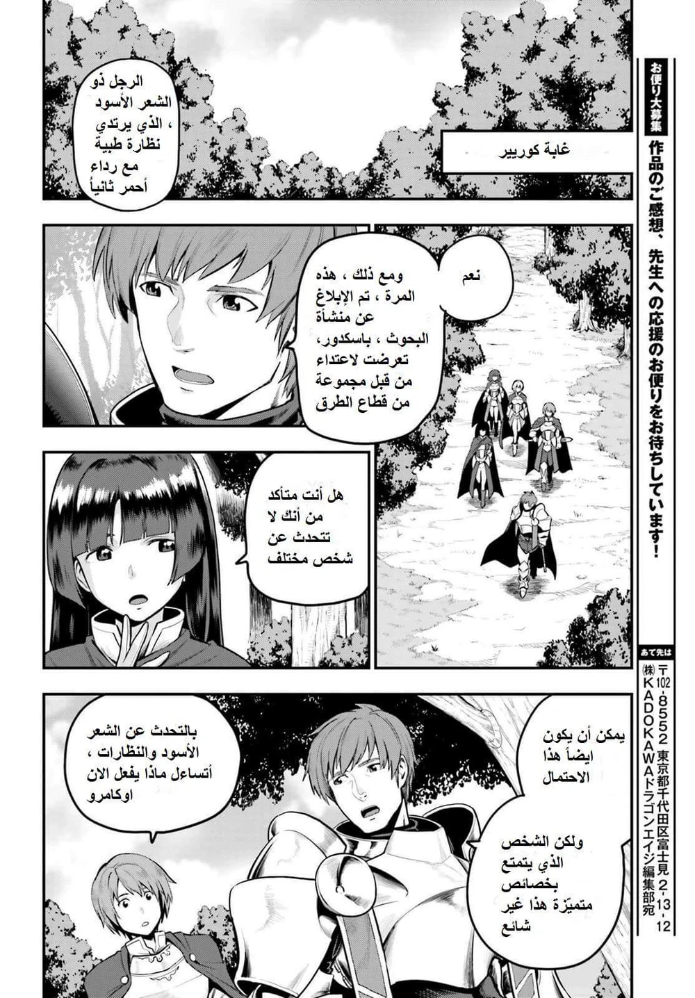 Chapter Image 17