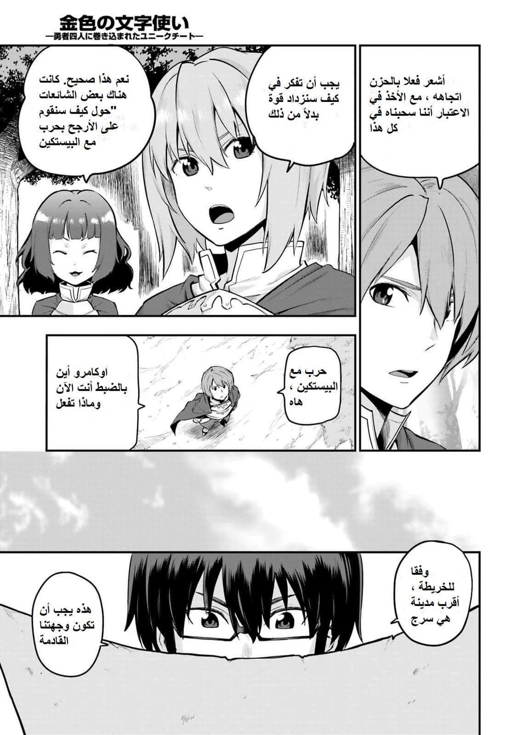Chapter Image 18