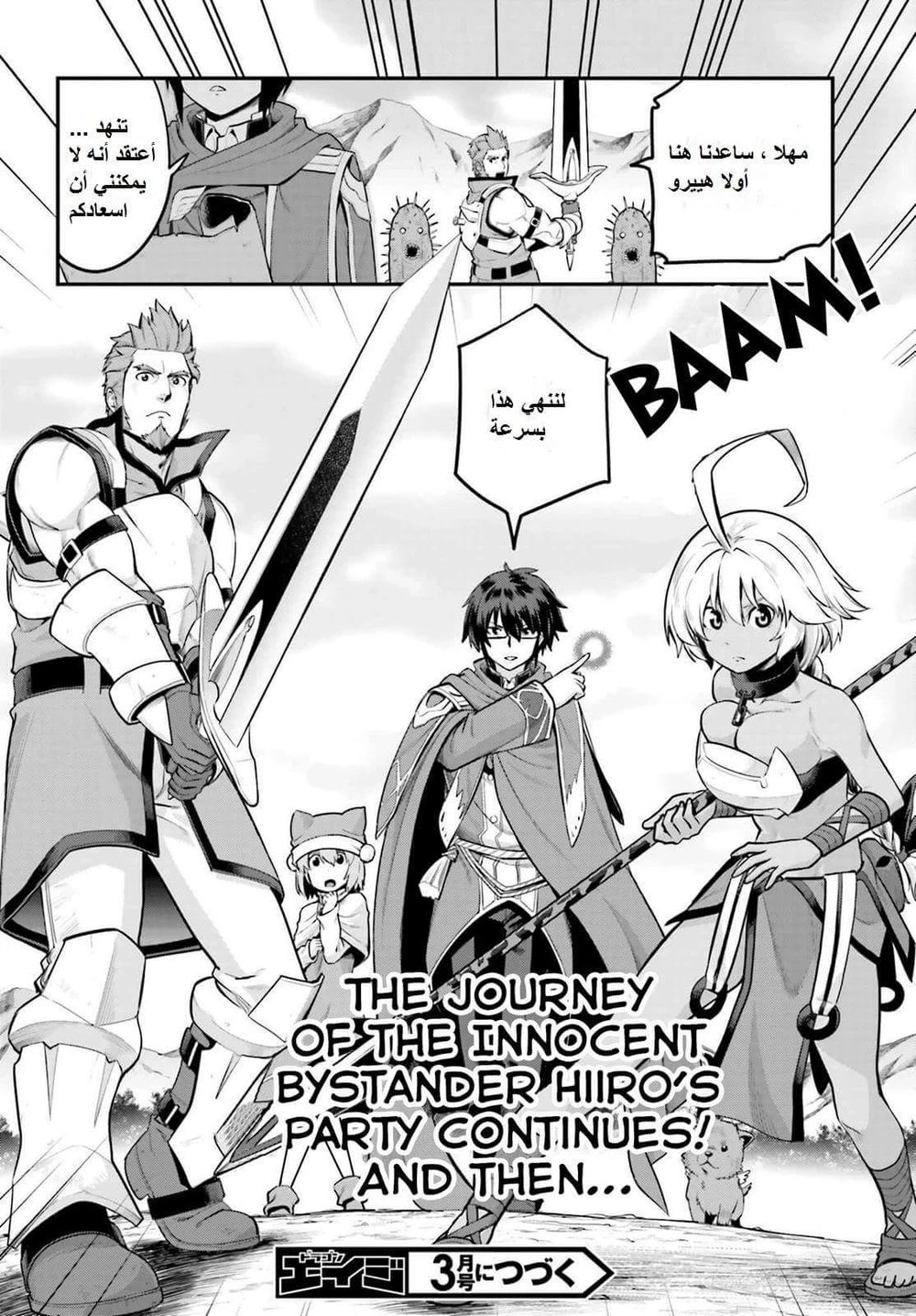 Chapter Image 19