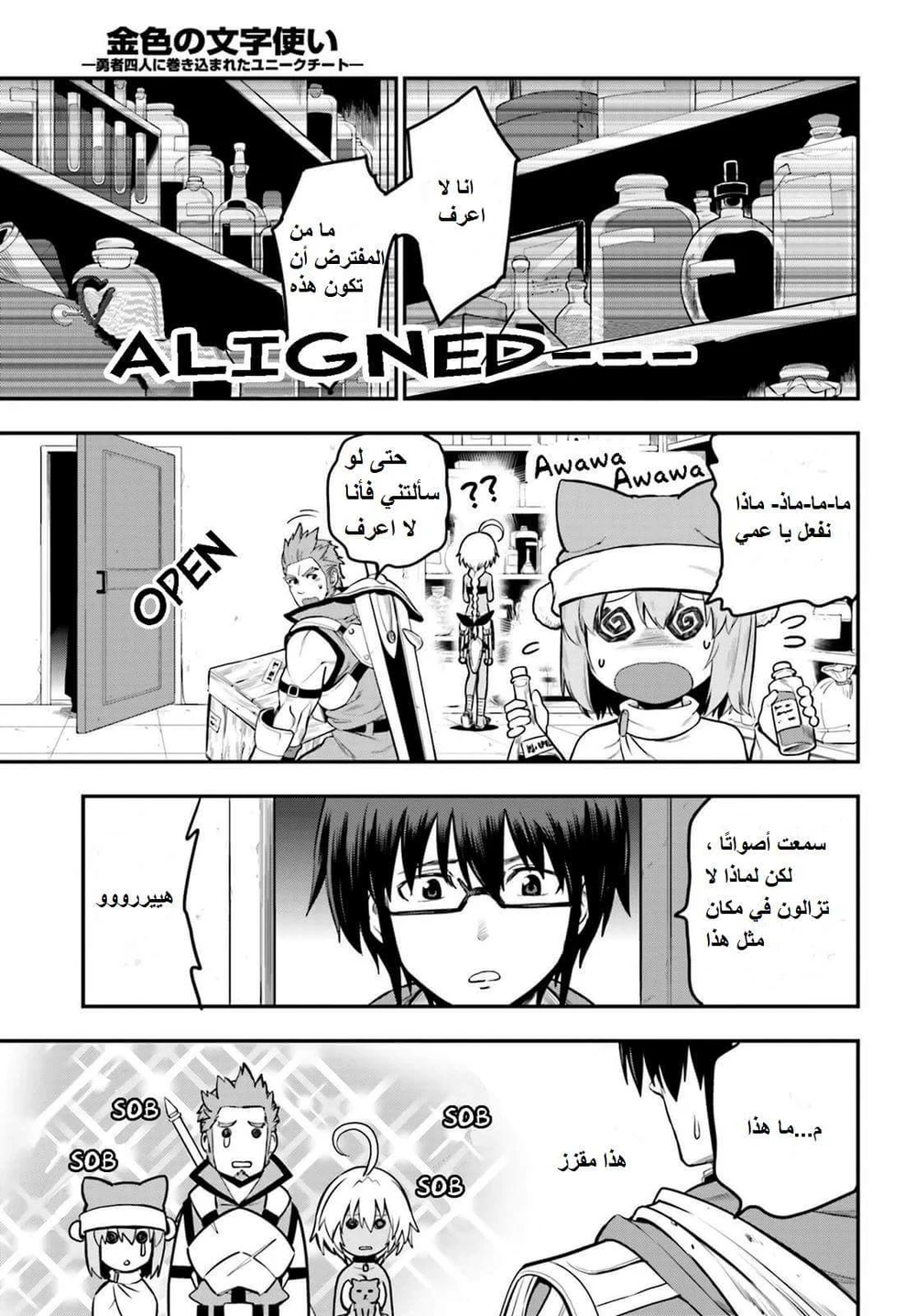 Chapter Image 2