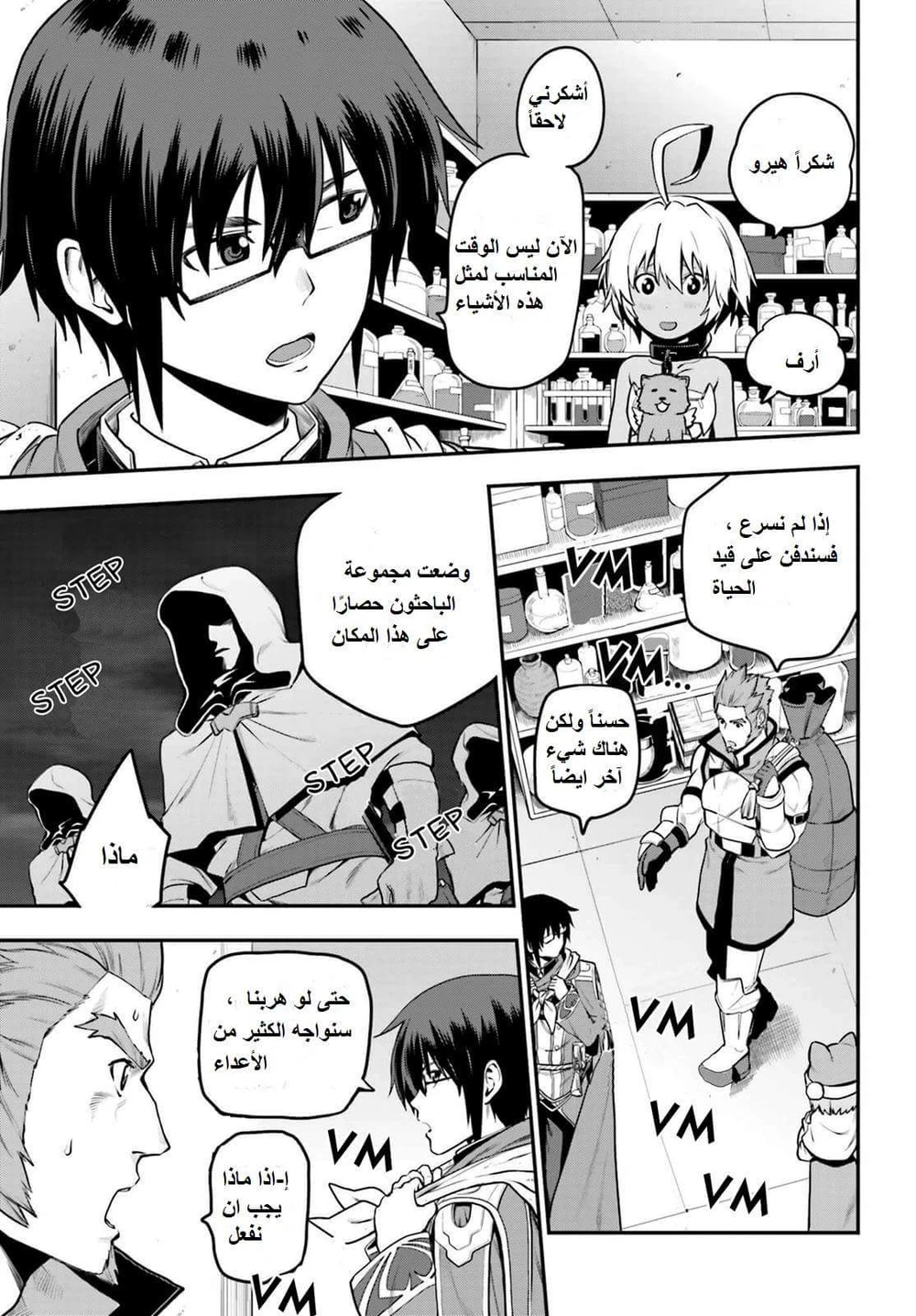 Chapter Image 4
