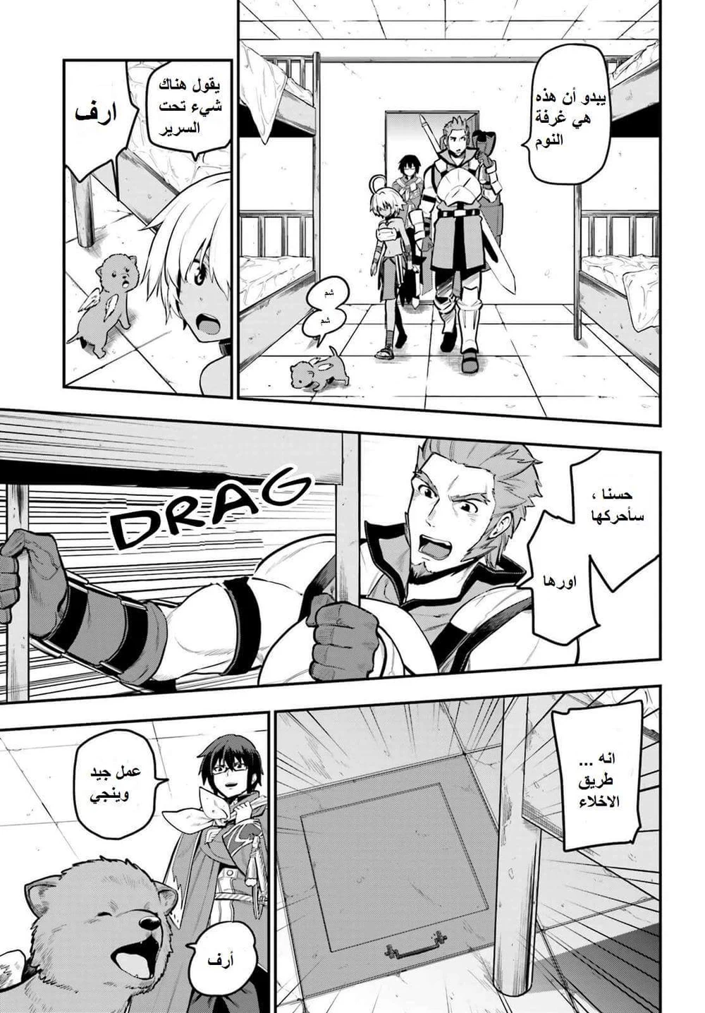 Chapter Image 6