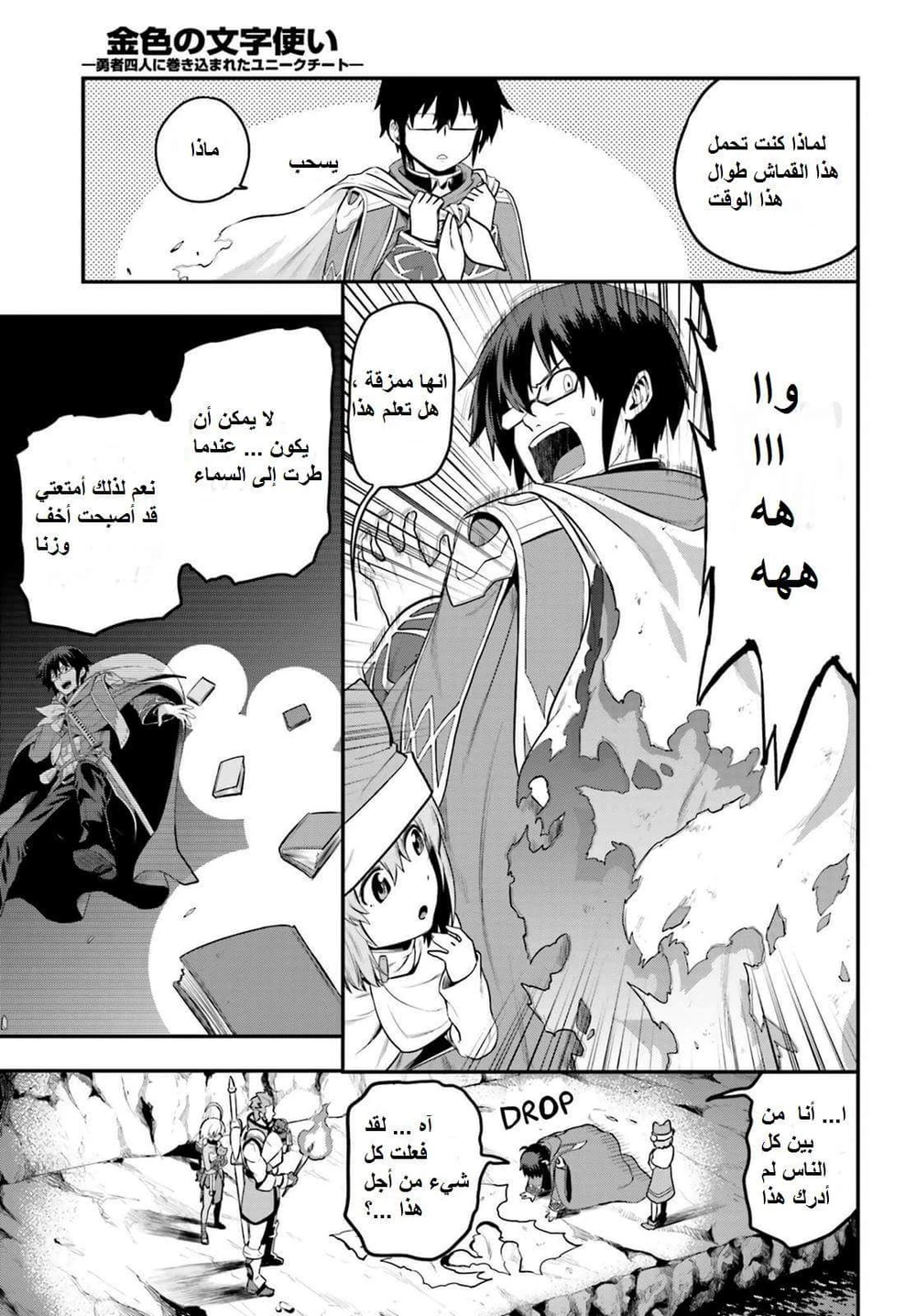 Chapter Image 8