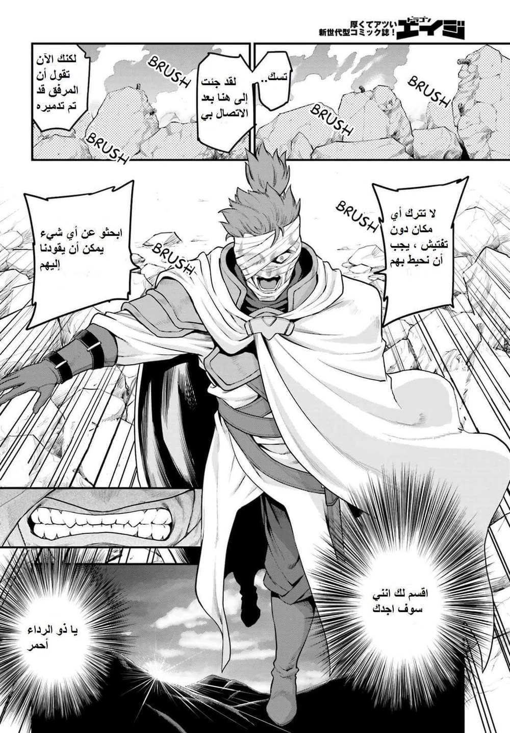 Chapter Image 9