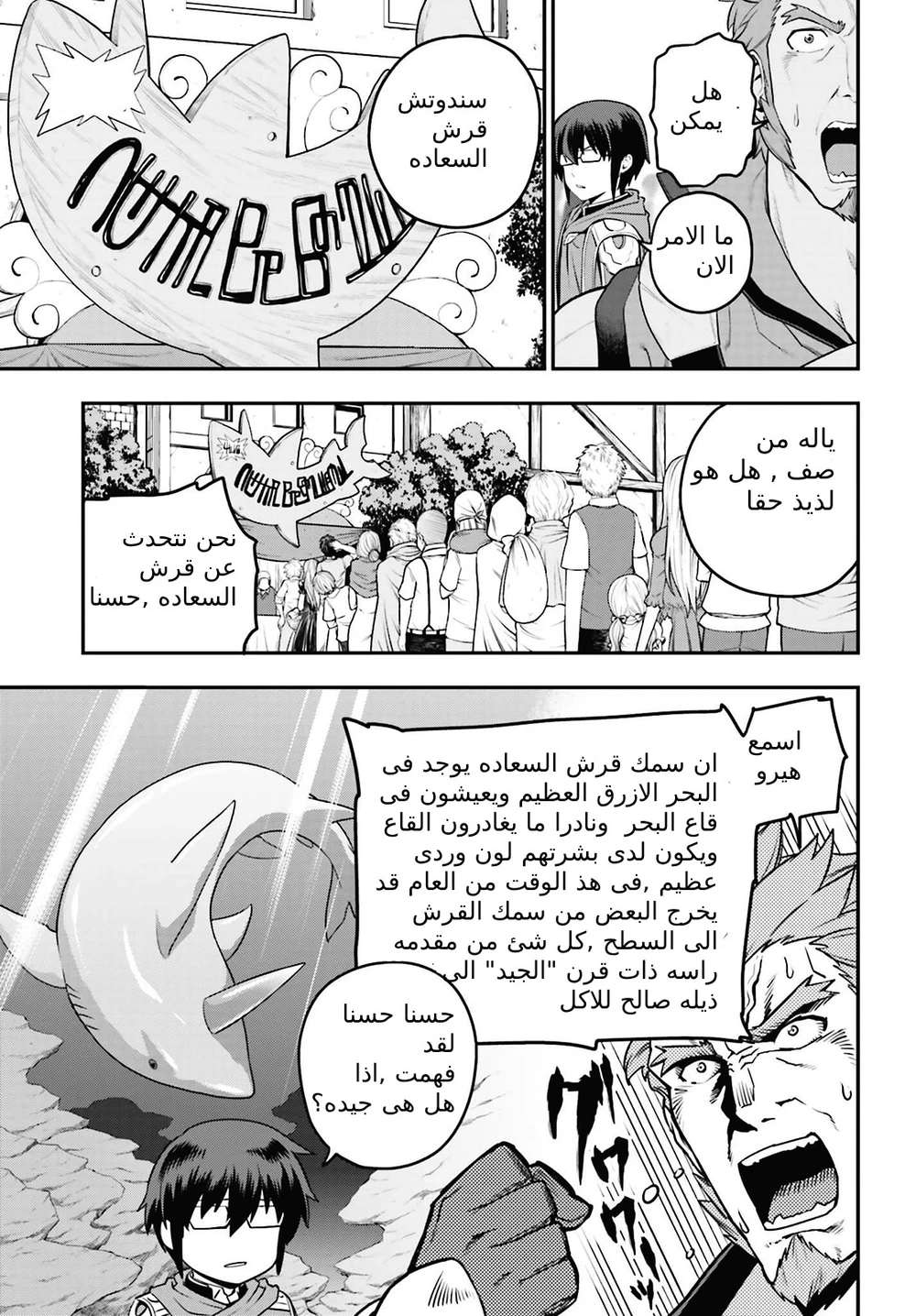 Chapter Image 10
