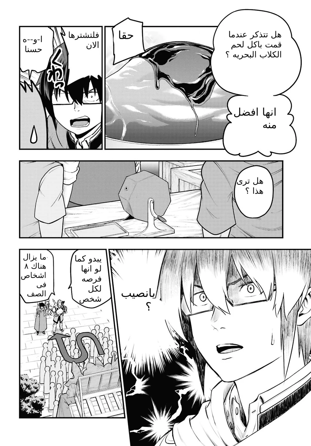 Chapter Image 11