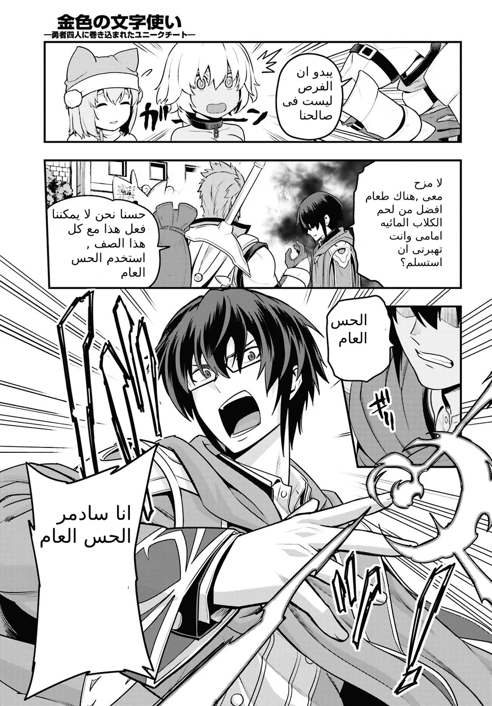 Chapter Image 12
