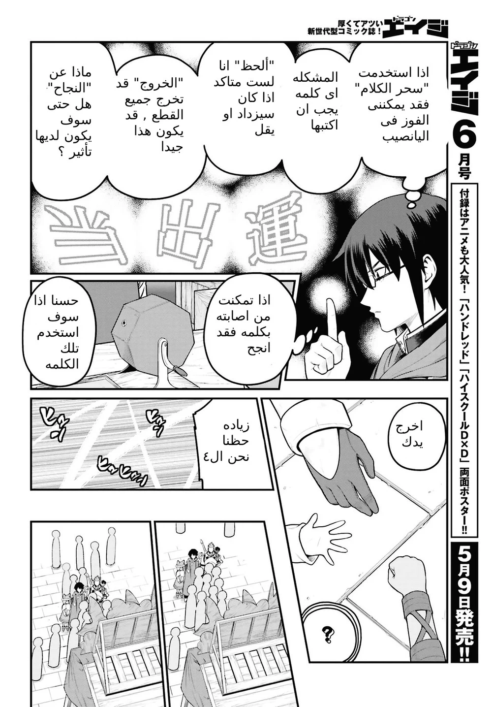 Chapter Image 13