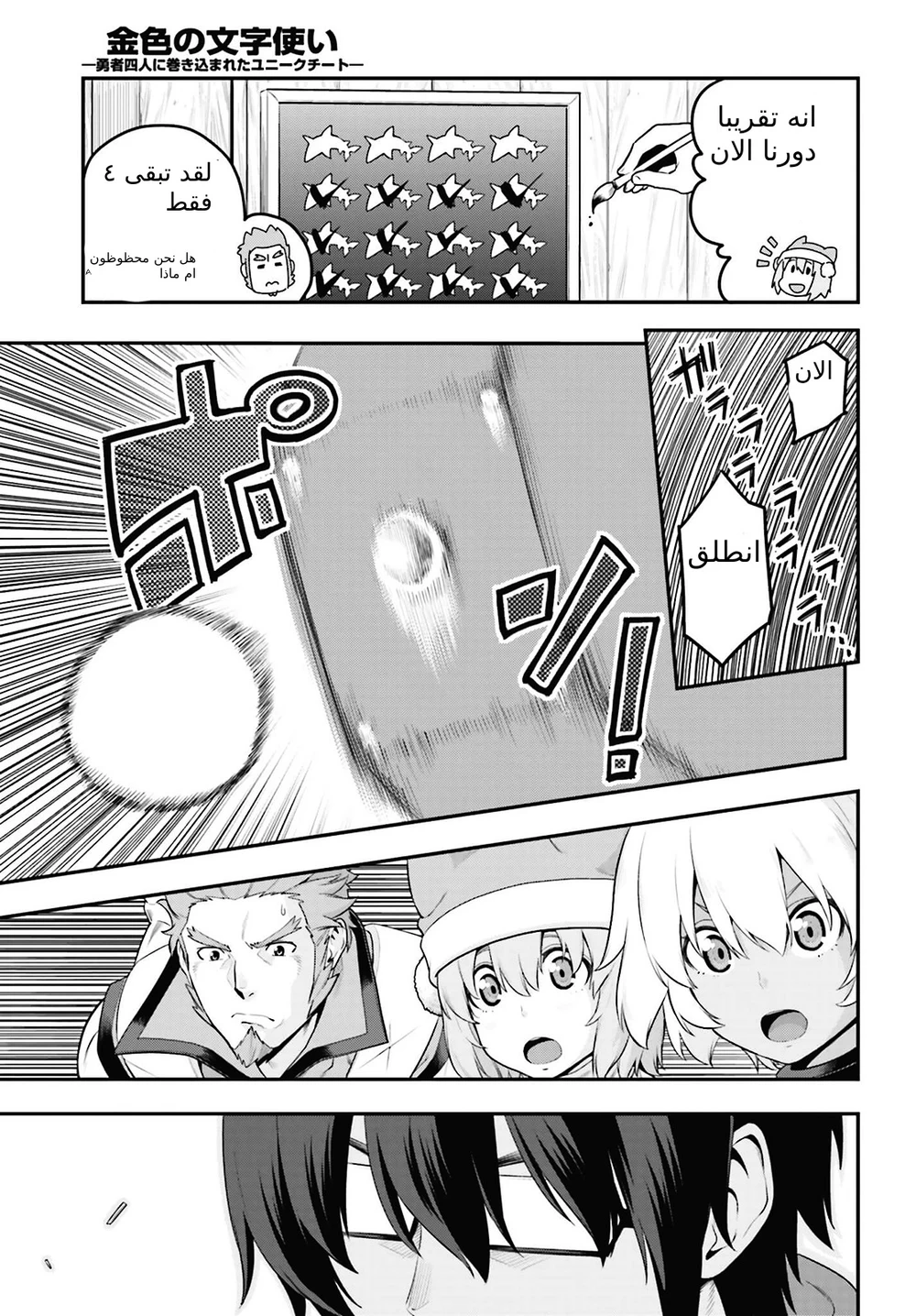 Chapter Image 14