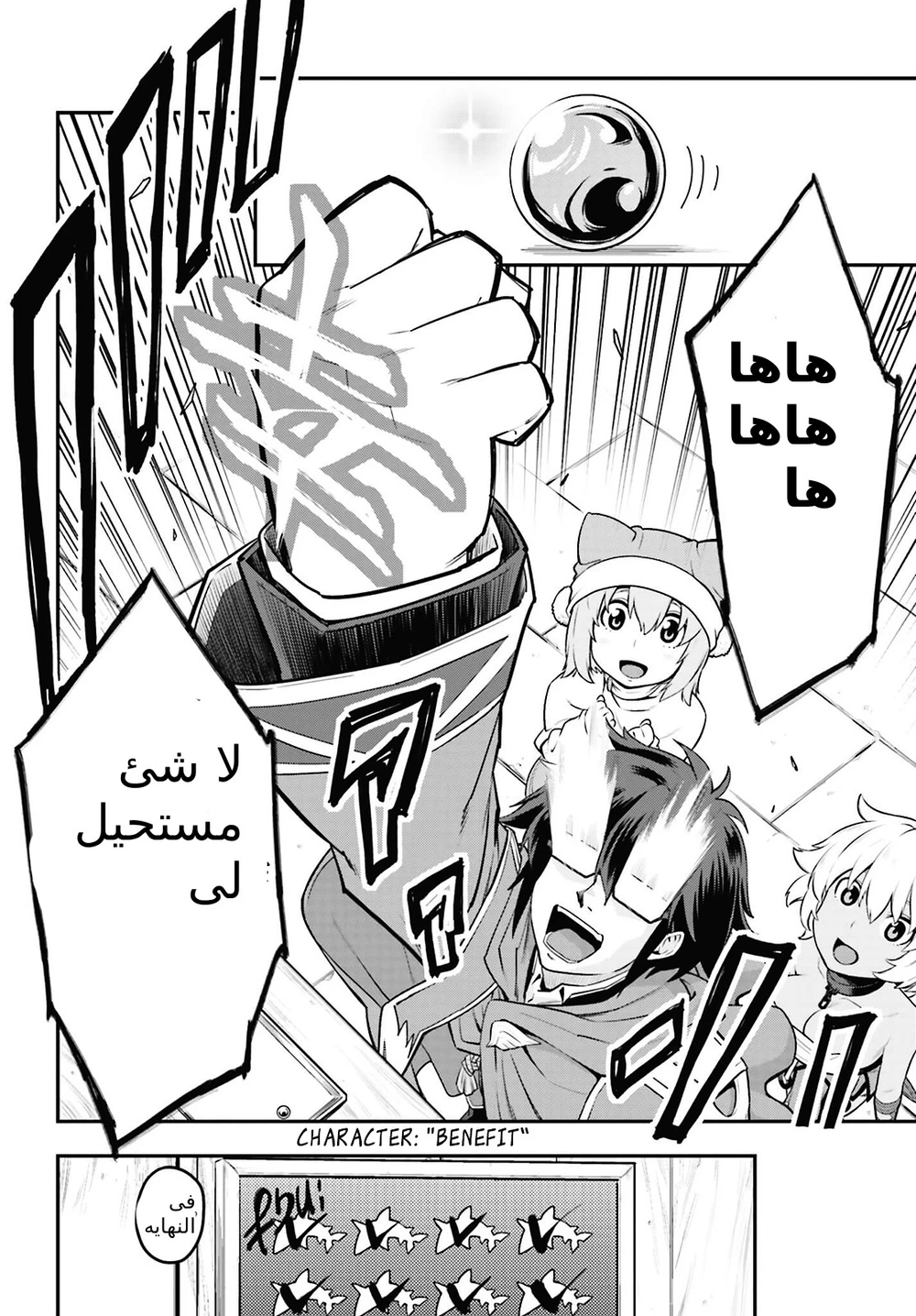 Chapter Image 15