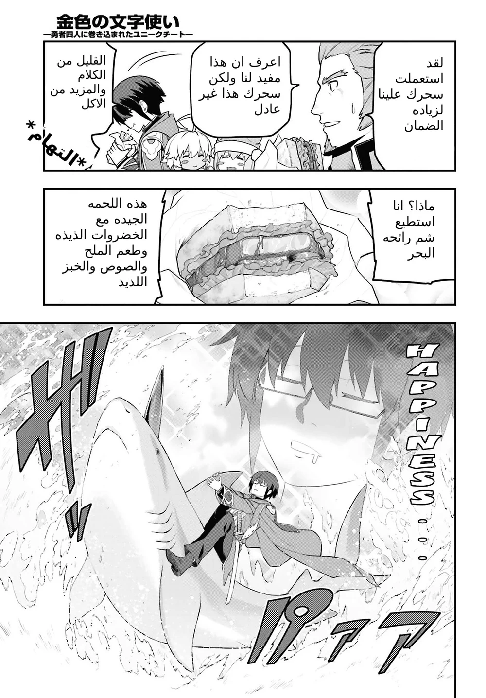 Chapter Image 16
