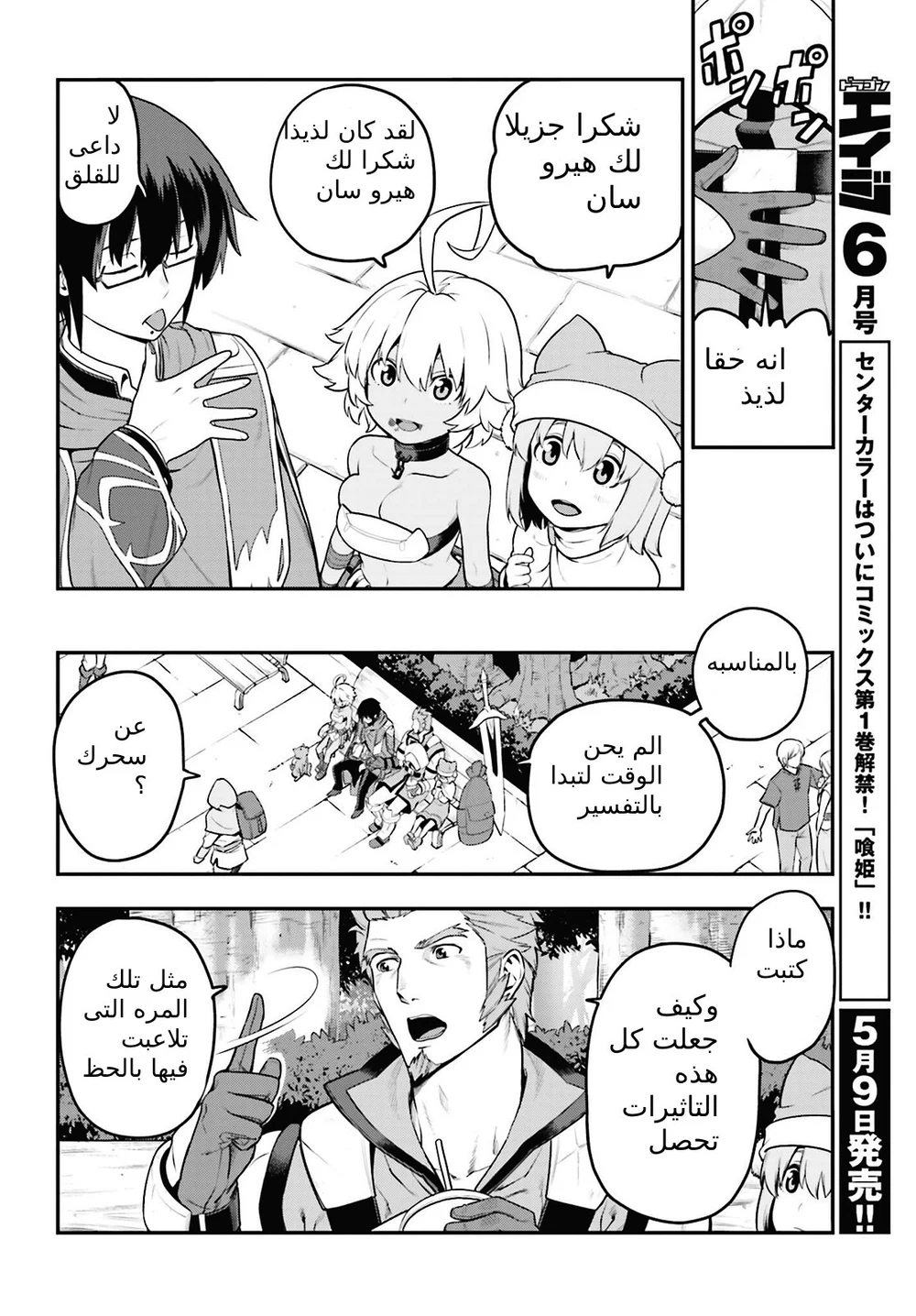 Chapter Image 17