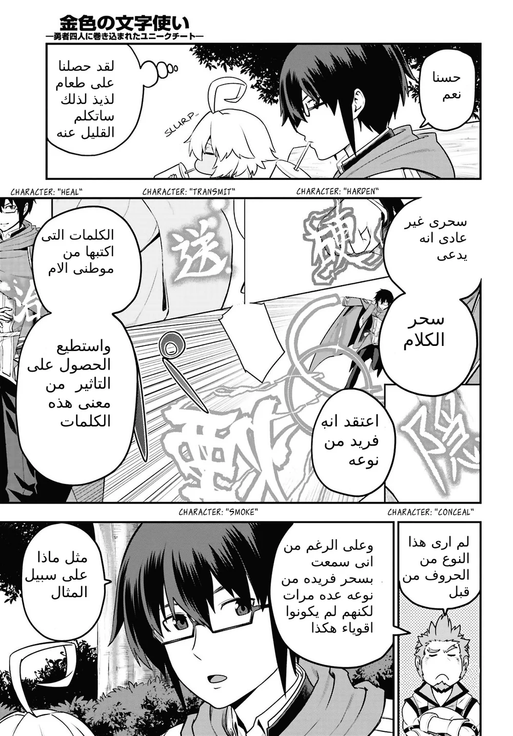 Chapter Image 18