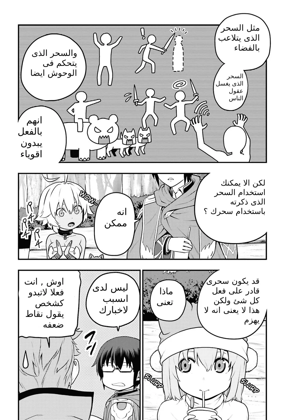 Chapter Image 19