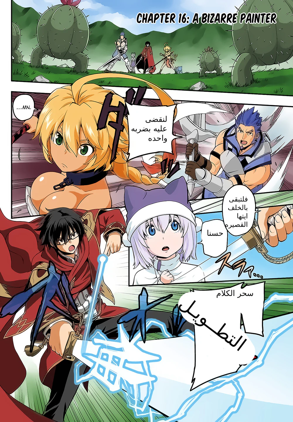 Chapter Image 1