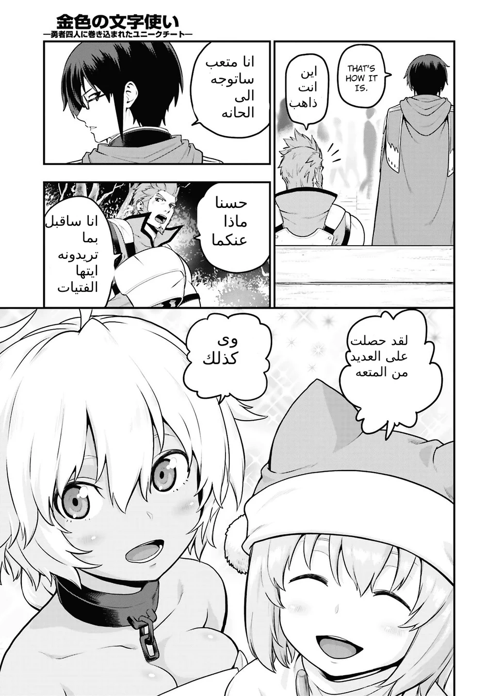 Chapter Image 20