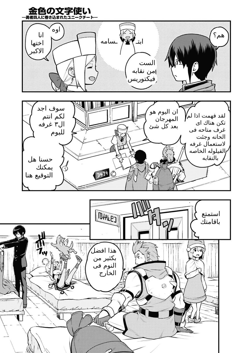 Chapter Image 22