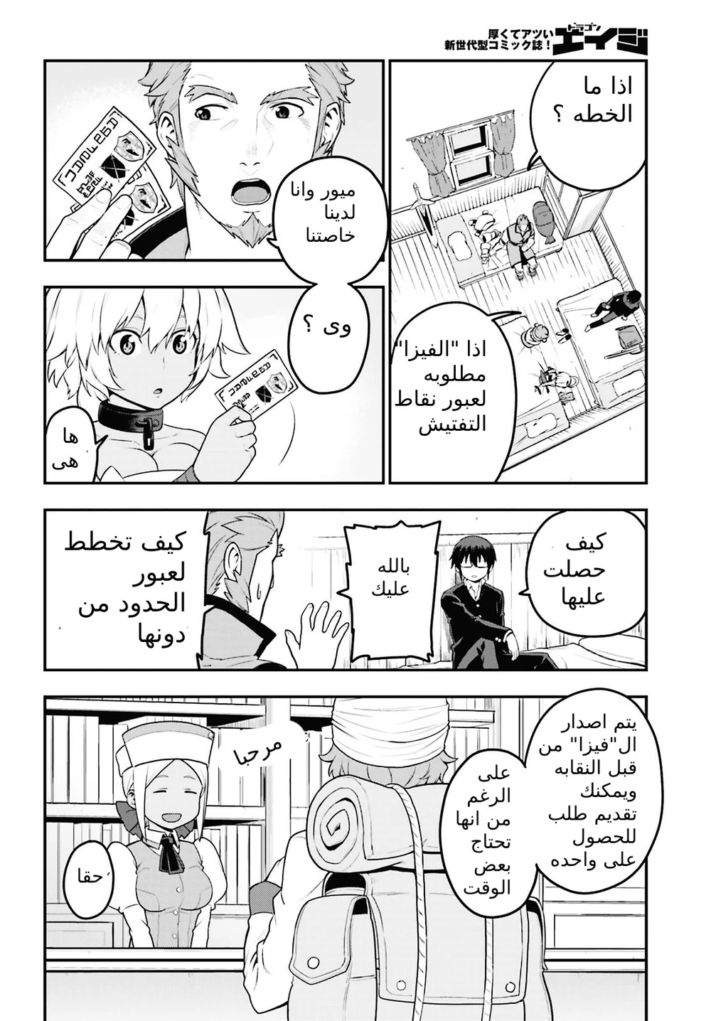 Chapter Image 23