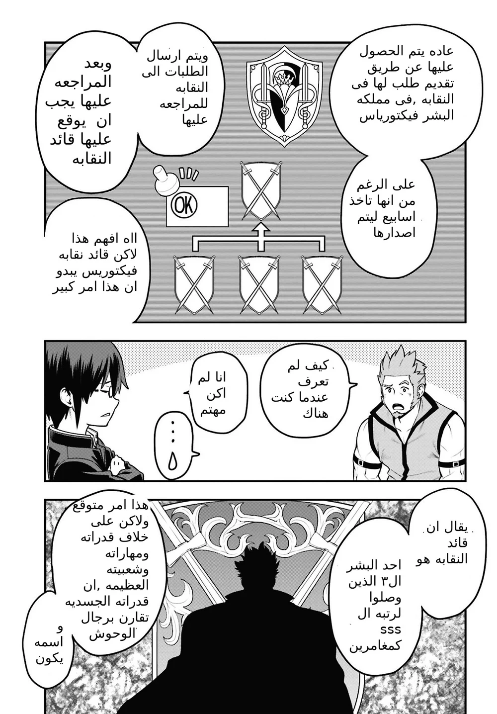 Chapter Image 24