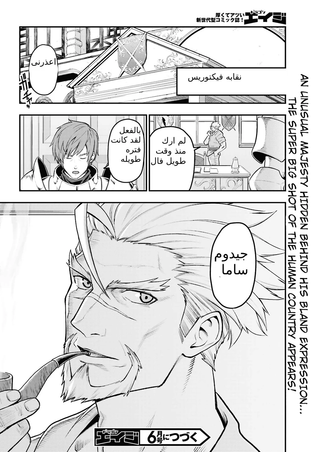 Chapter Image 25