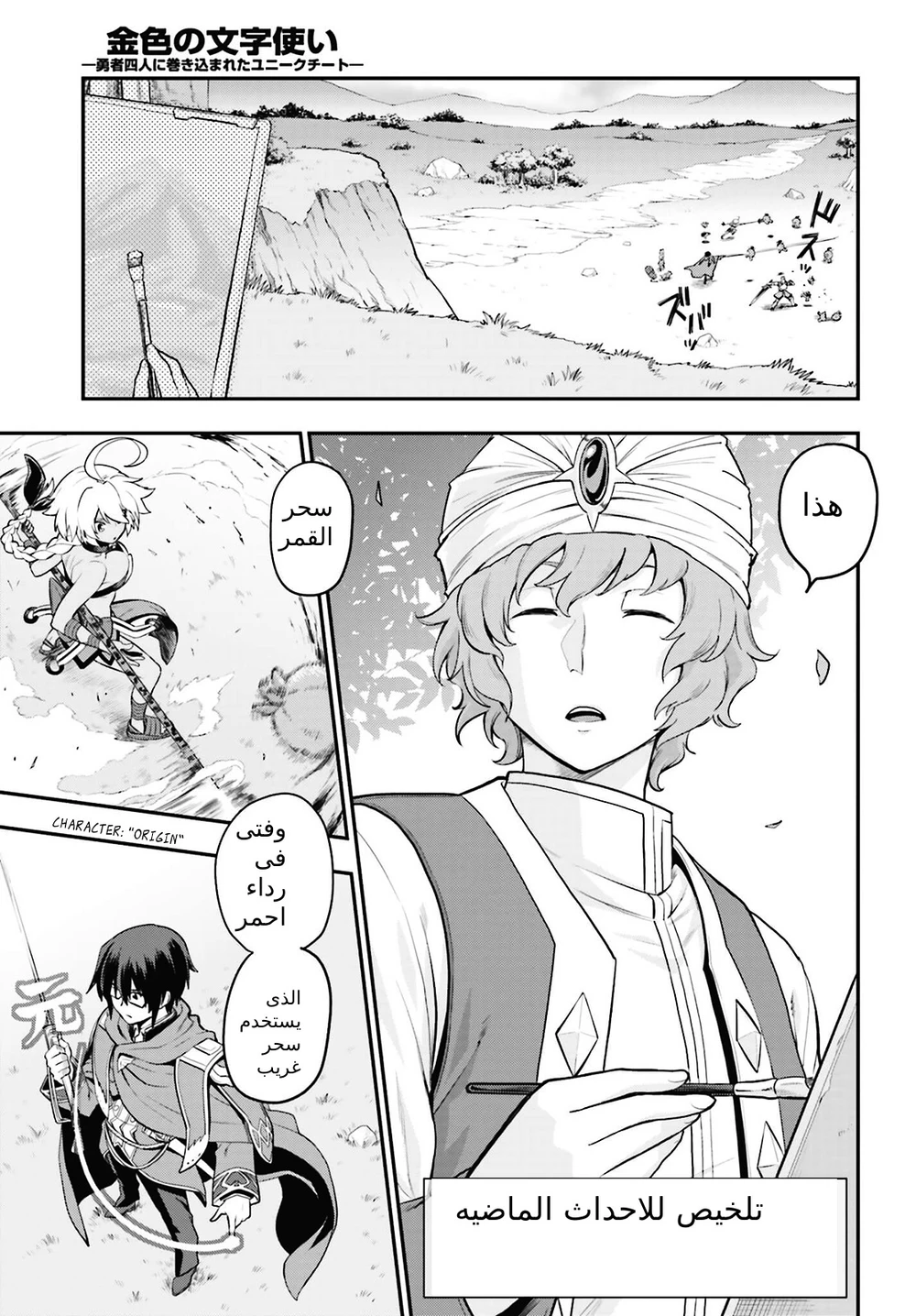 Chapter Image 2