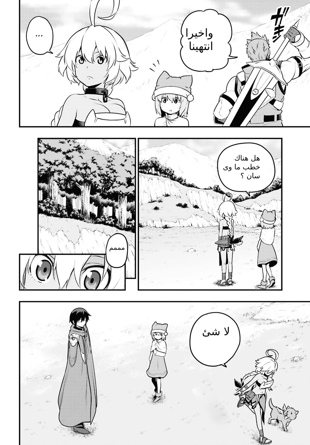 Chapter Image 3