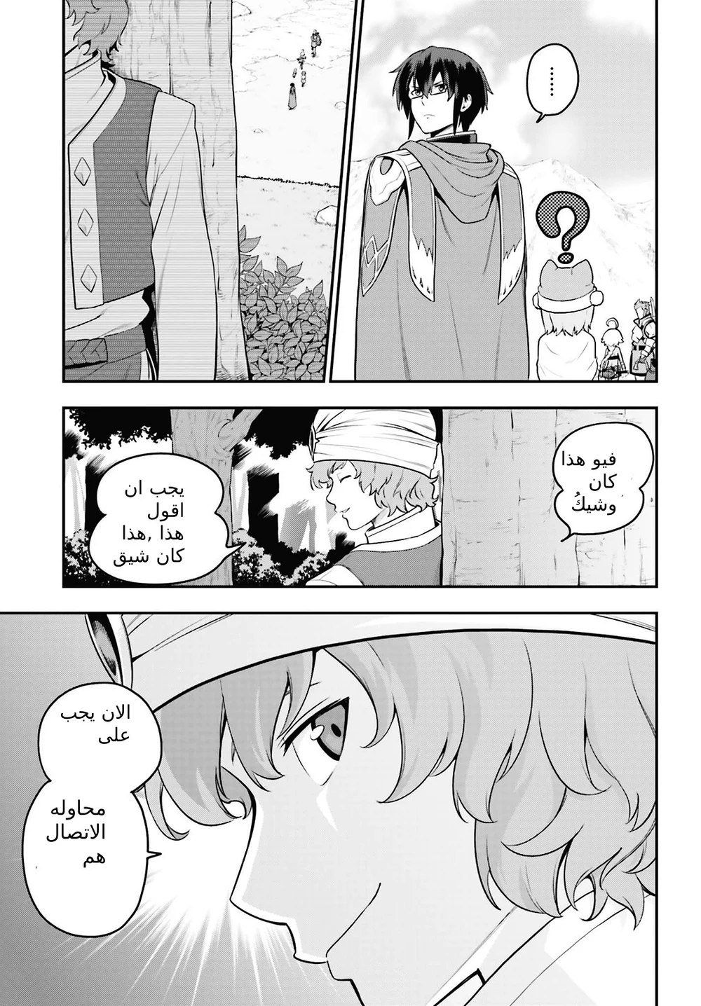 Chapter Image 4
