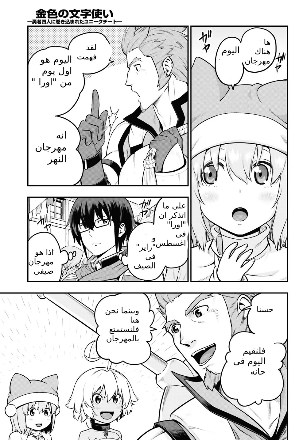 Chapter Image 6