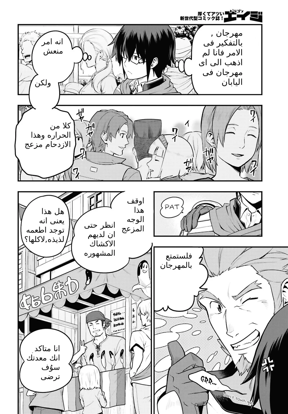 Chapter Image 7