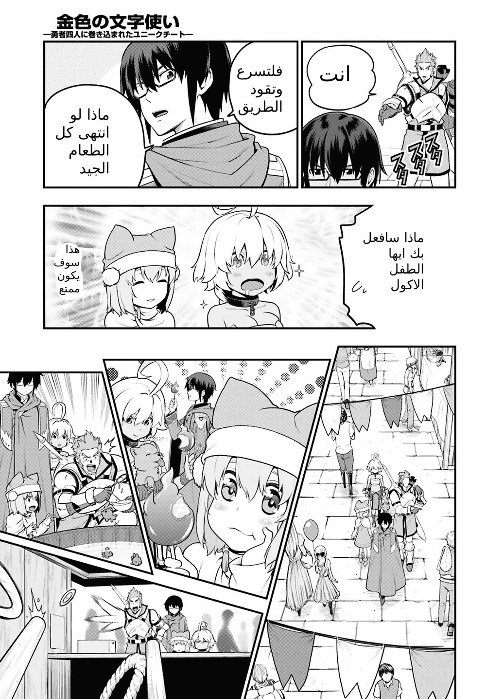 Chapter Image 8