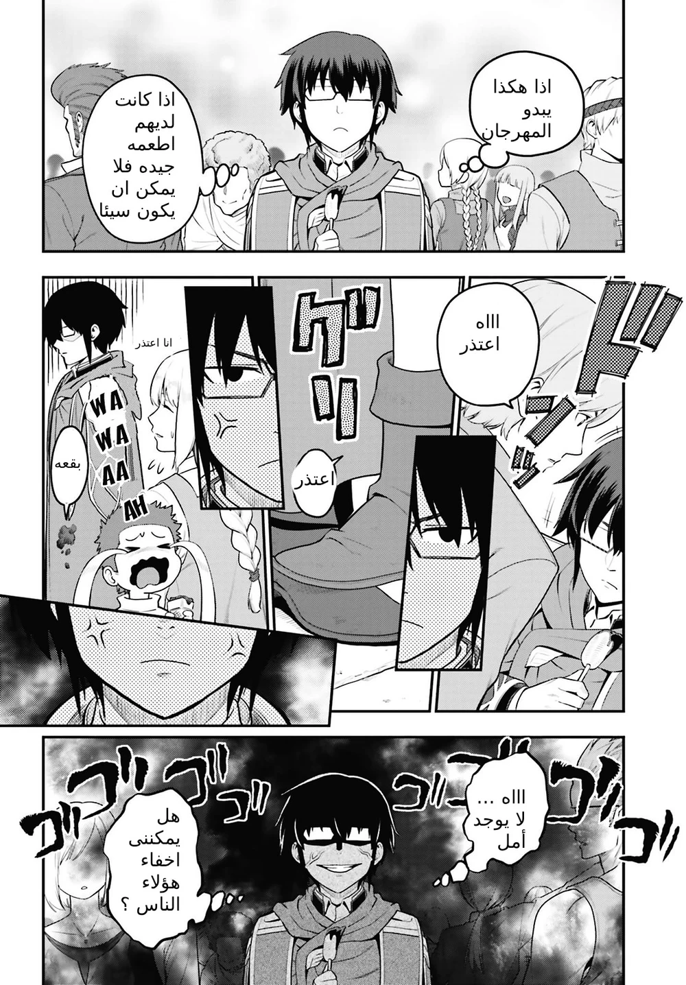 Chapter Image 9
