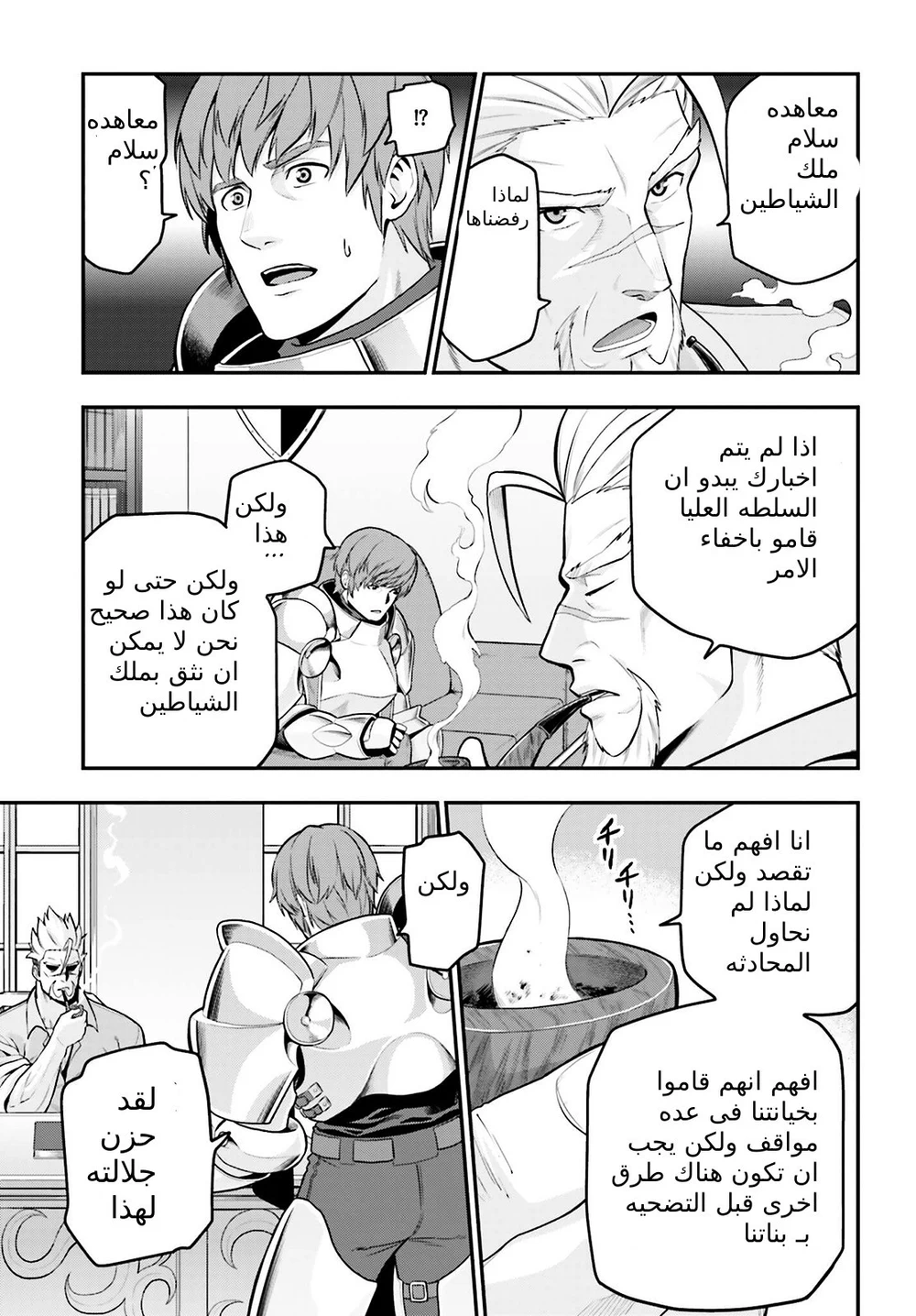 Chapter Image 10