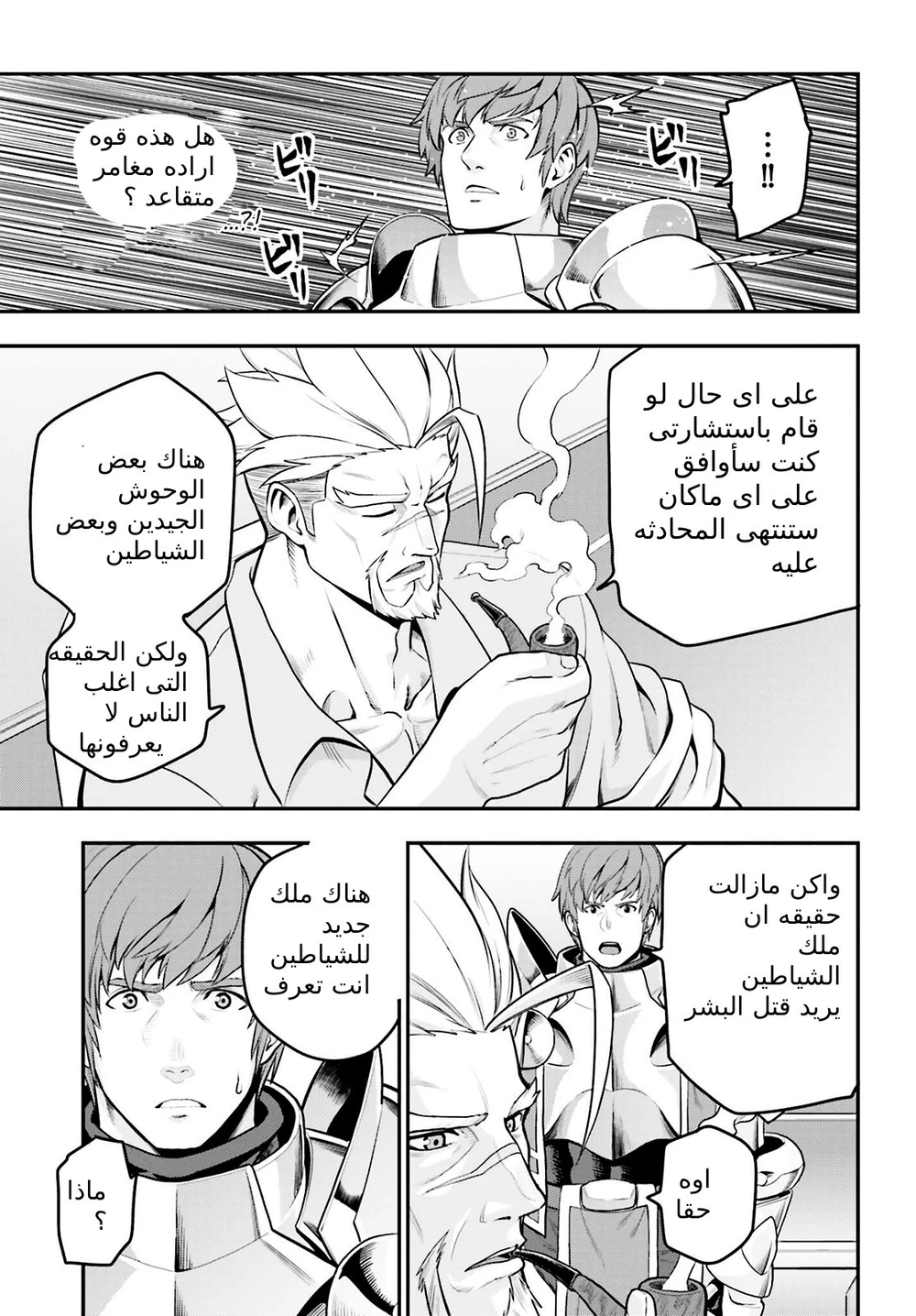 Chapter Image 12
